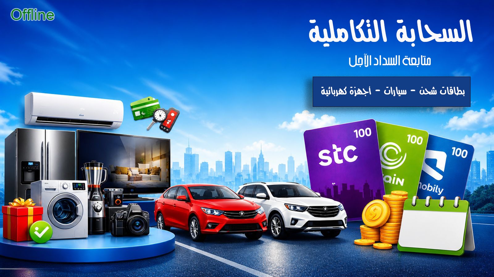 برنامج تقسيط برنامج متابعة سداد الاقساط برنامج متابعة السداد الاجل